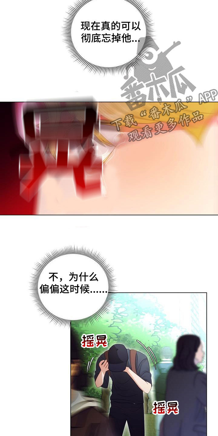 完美契合漫画,第55章：找到了3图