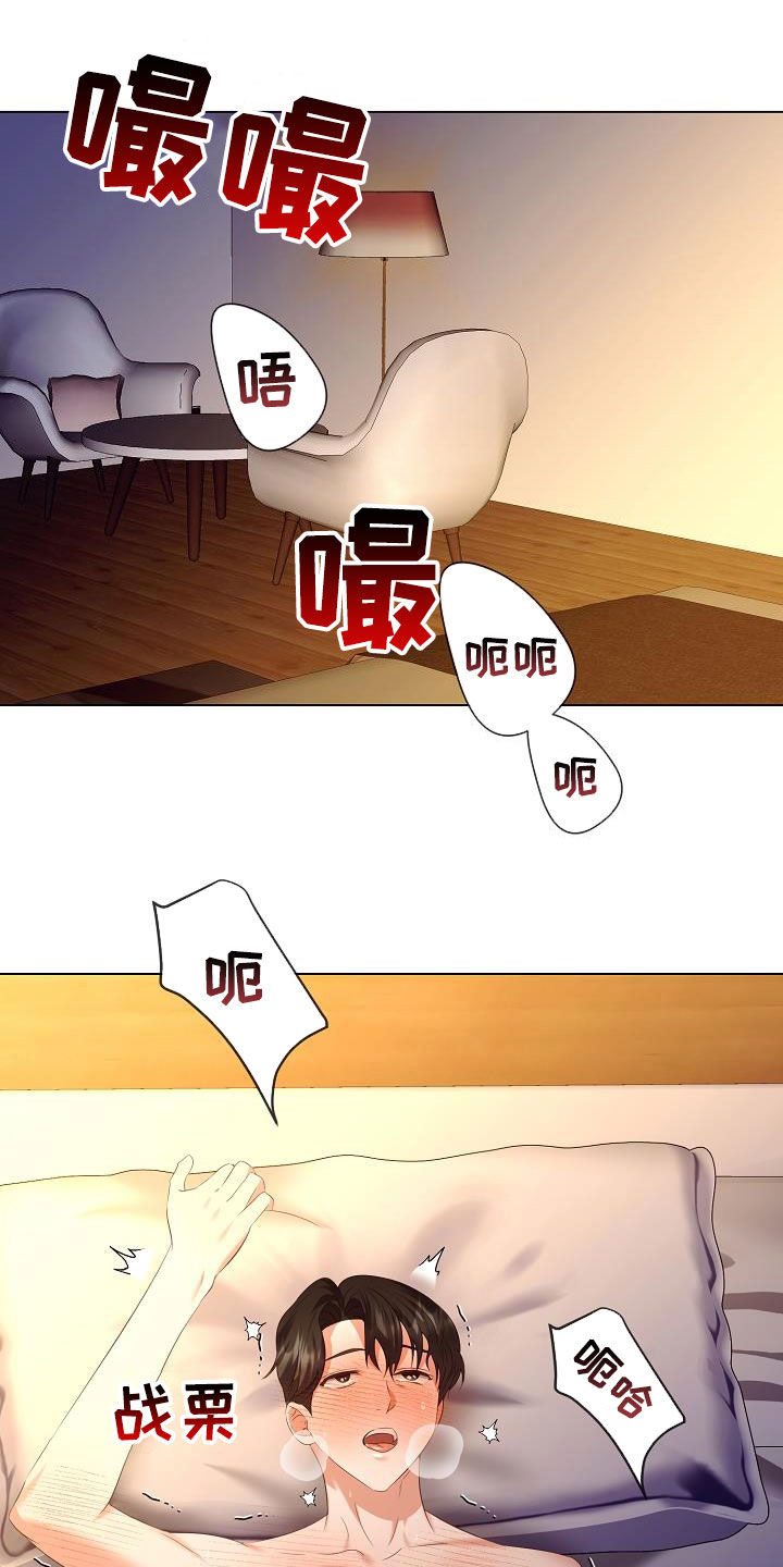 完美契合漫画,第68章：医生说可以3图