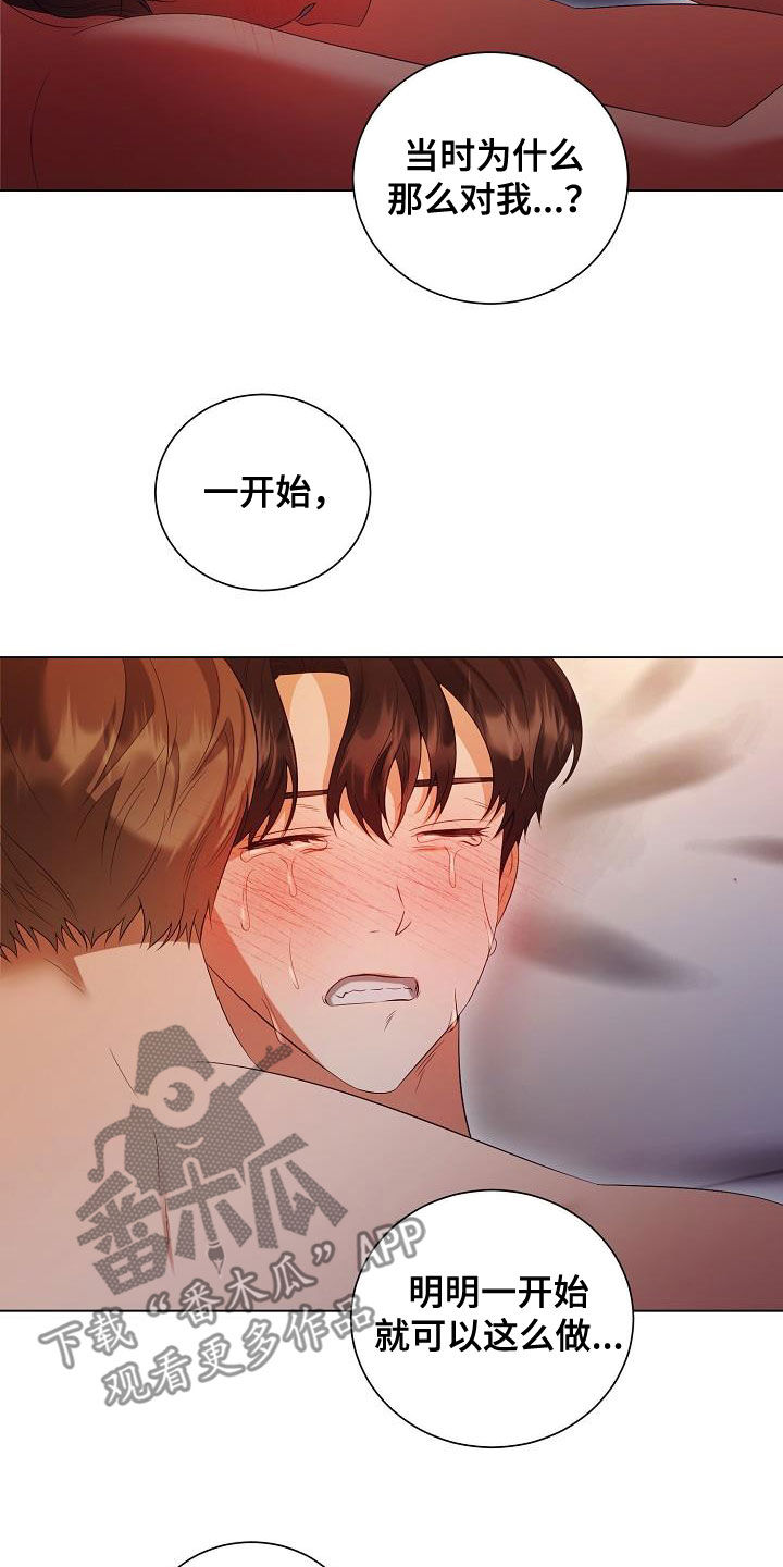 完美契合漫画,第69章：对不起1图