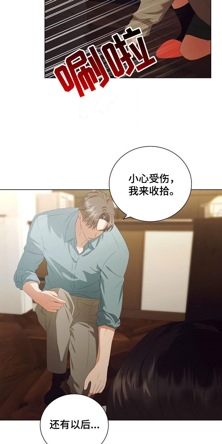 完美契合漫画,第63章：把孩子打掉4图
