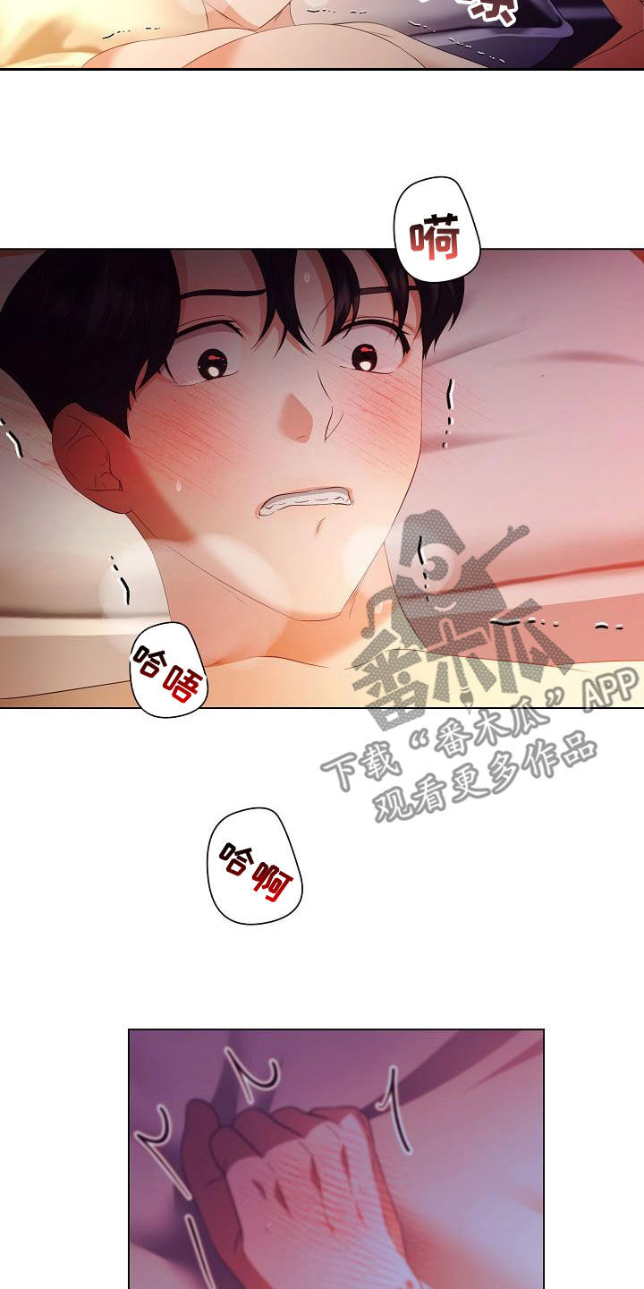 完美契合漫画,第69章：对不起1图