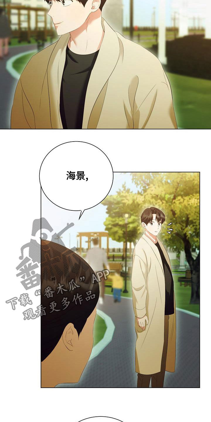 完美契合漫画,第72章：慢慢聊2图