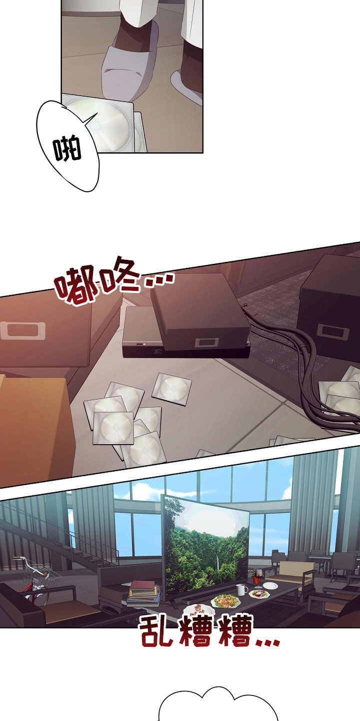 完美契合漫画,第35章：空气净化器1图