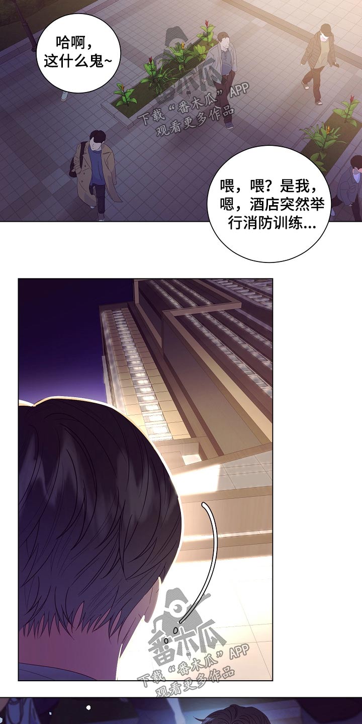 完美契合漫画,第45章：逃离3图