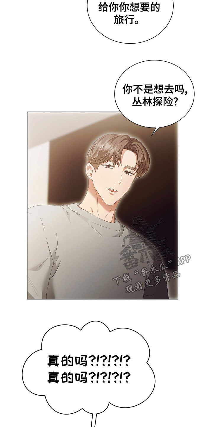完美契合漫画,第78章：了解5图