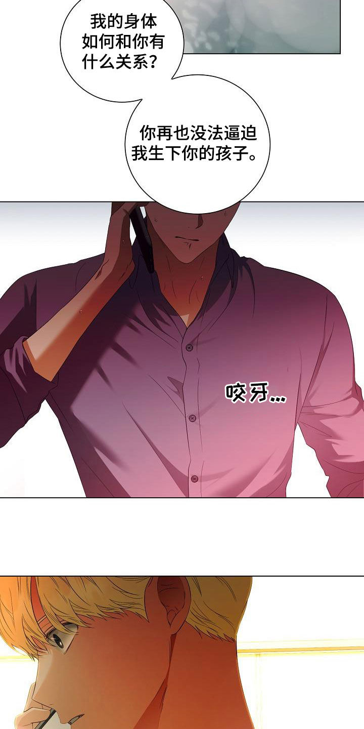 完美契合漫画,第58章：只是想见你3图