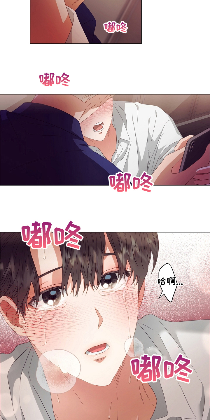 完美契合漫画,第39章：搞不清楚状况1图