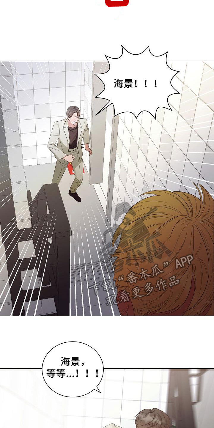 完美契合漫画,第57章：又消失了2图