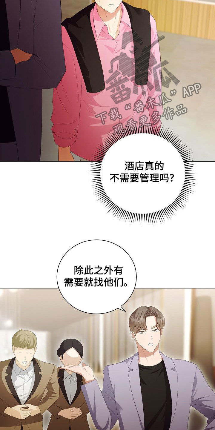 完美契合漫画,第66章：享受5图