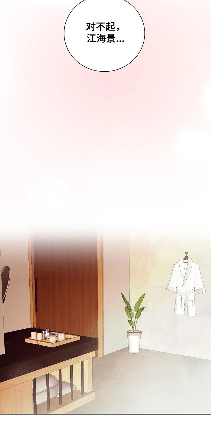 完美契合漫画,第70章：更自信一点4图