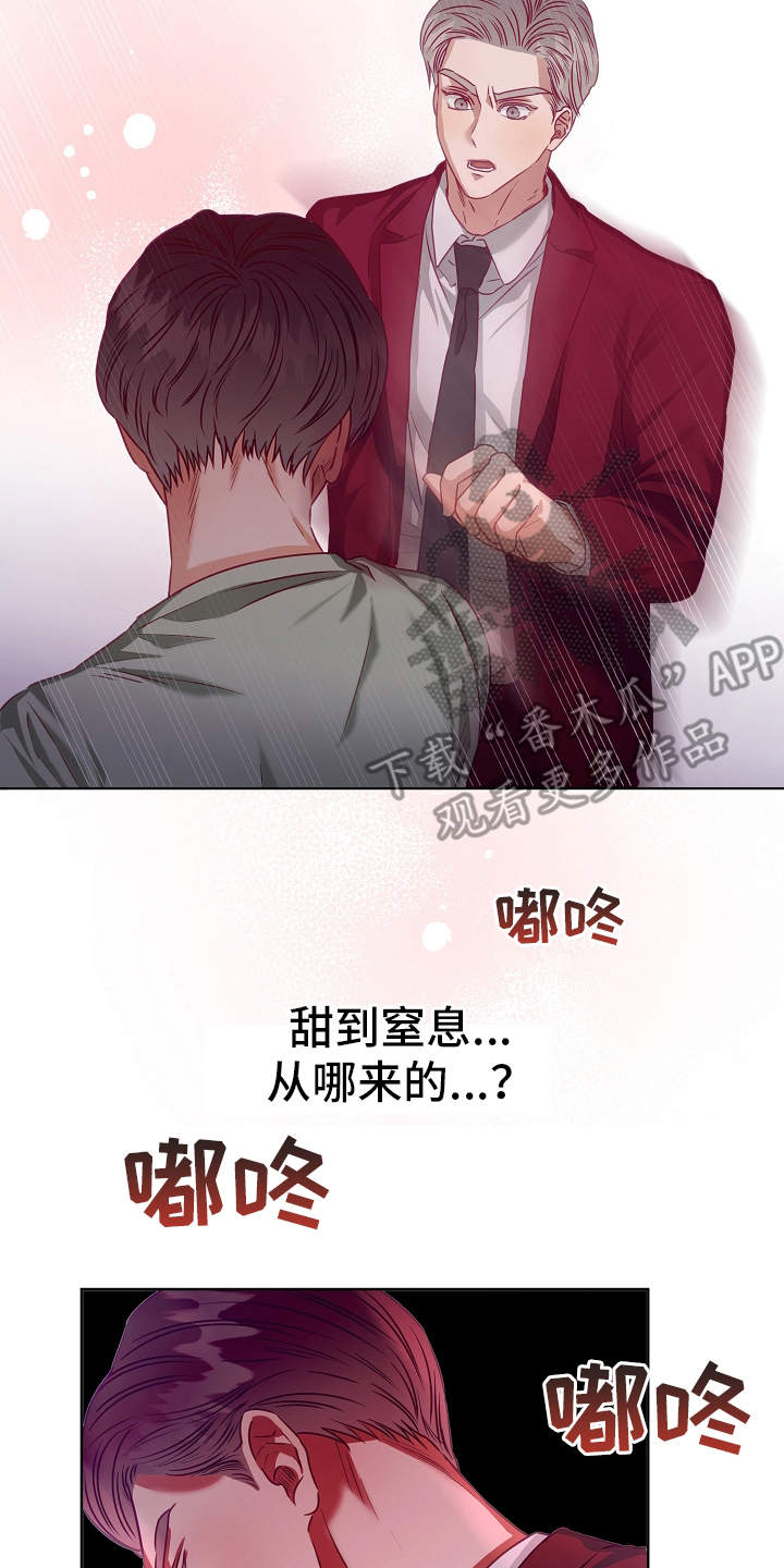完美契合漫画,第9章：病假5图