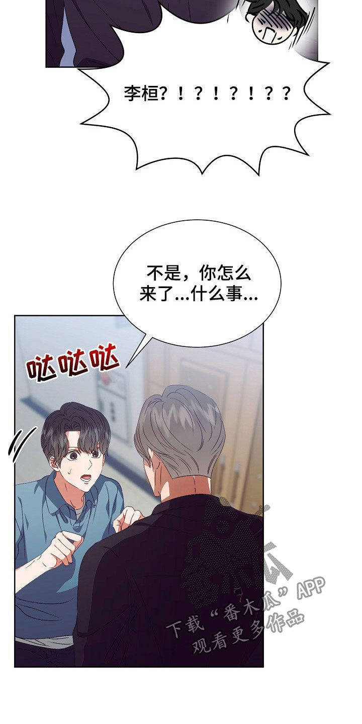 完美契合漫画,第21章：给我生孩子1图