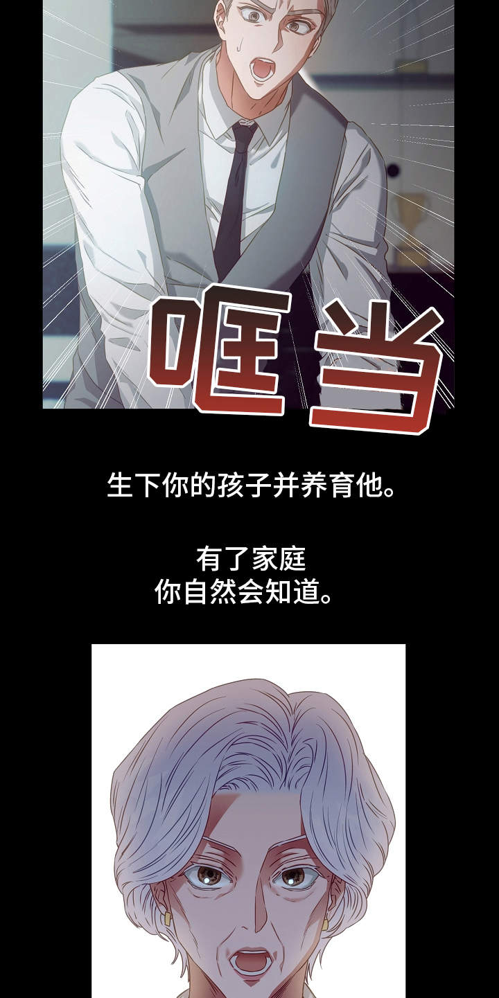 完美契合漫画,第3章：找茬5图