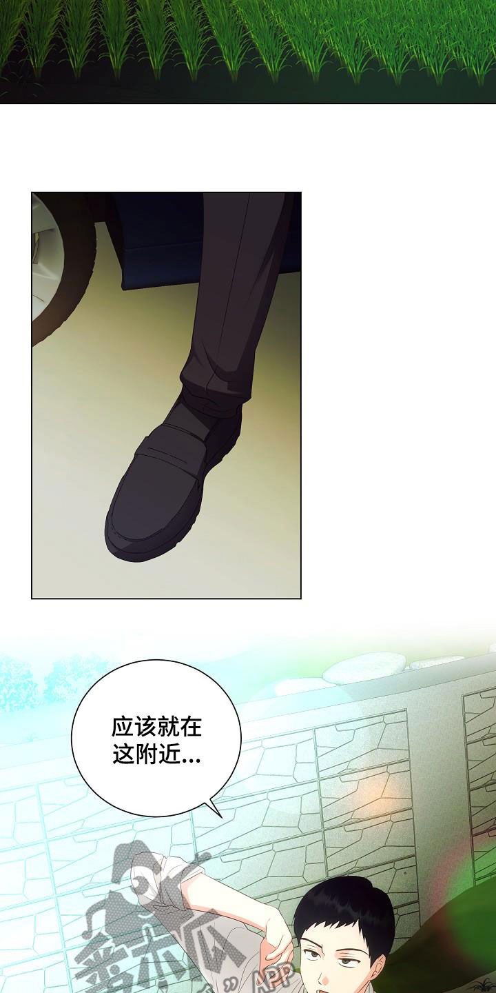 完美契合漫画,第59章：令人心疼2图