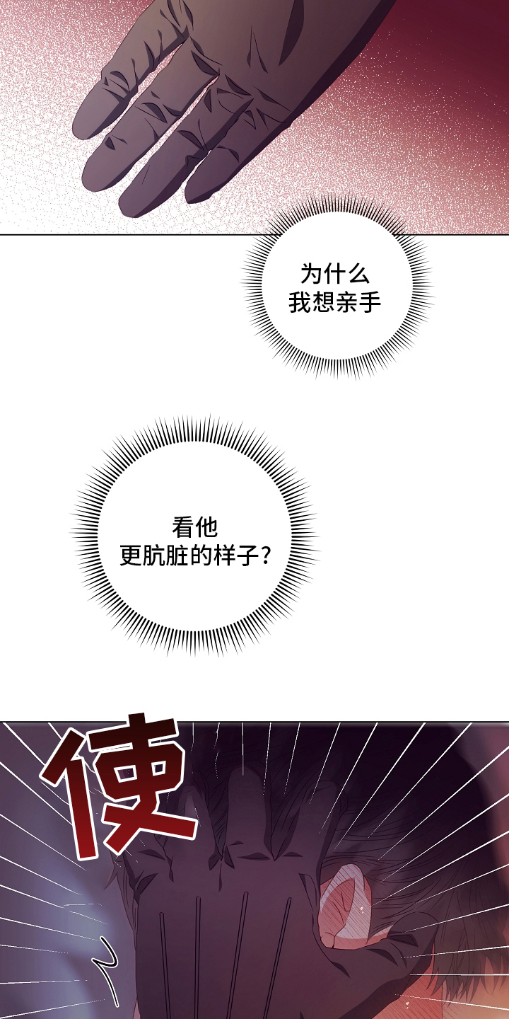 完美契合漫画,第41章：因为江海景5图