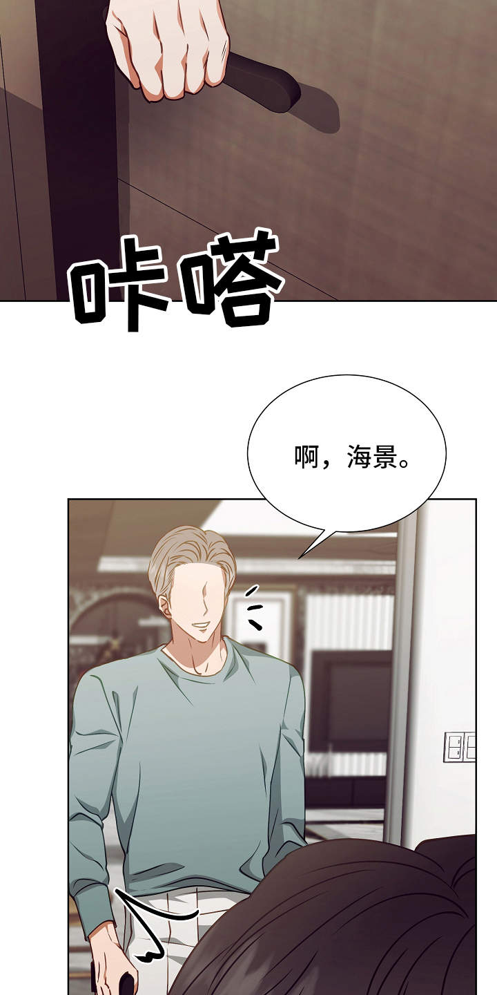 完美契合漫画,第17章：错觉4图