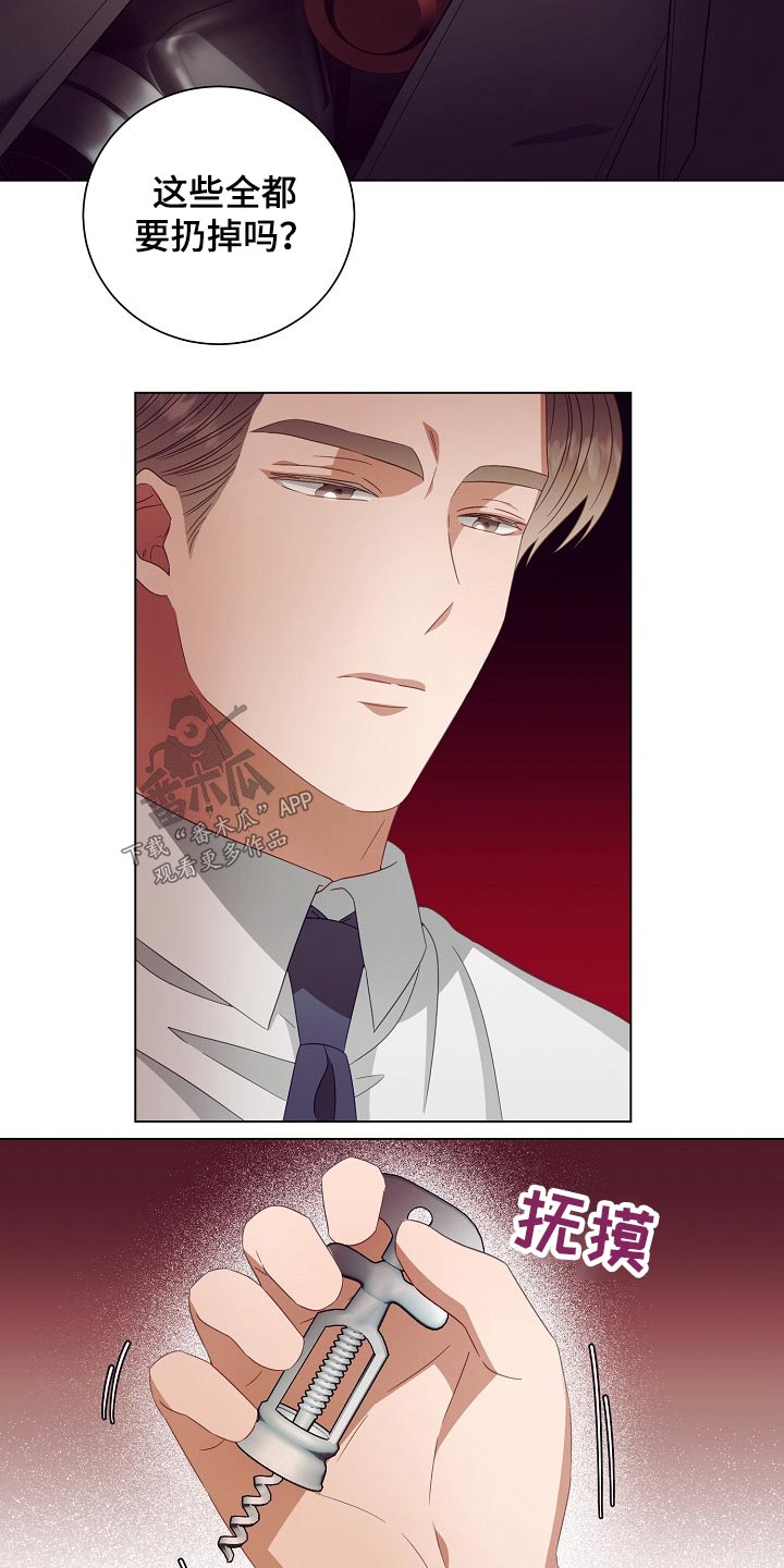 完美契合漫画,第42章：病情1图