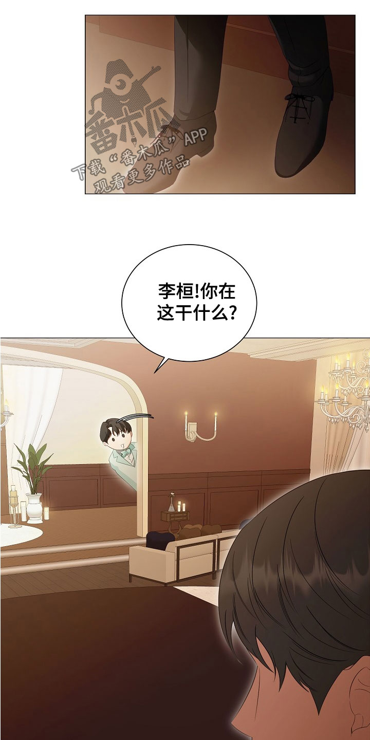 完美契合漫画,第82章：婚礼5图