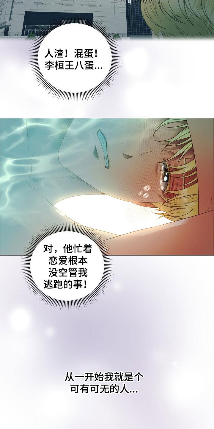完美契合漫画,第54章：头条1图