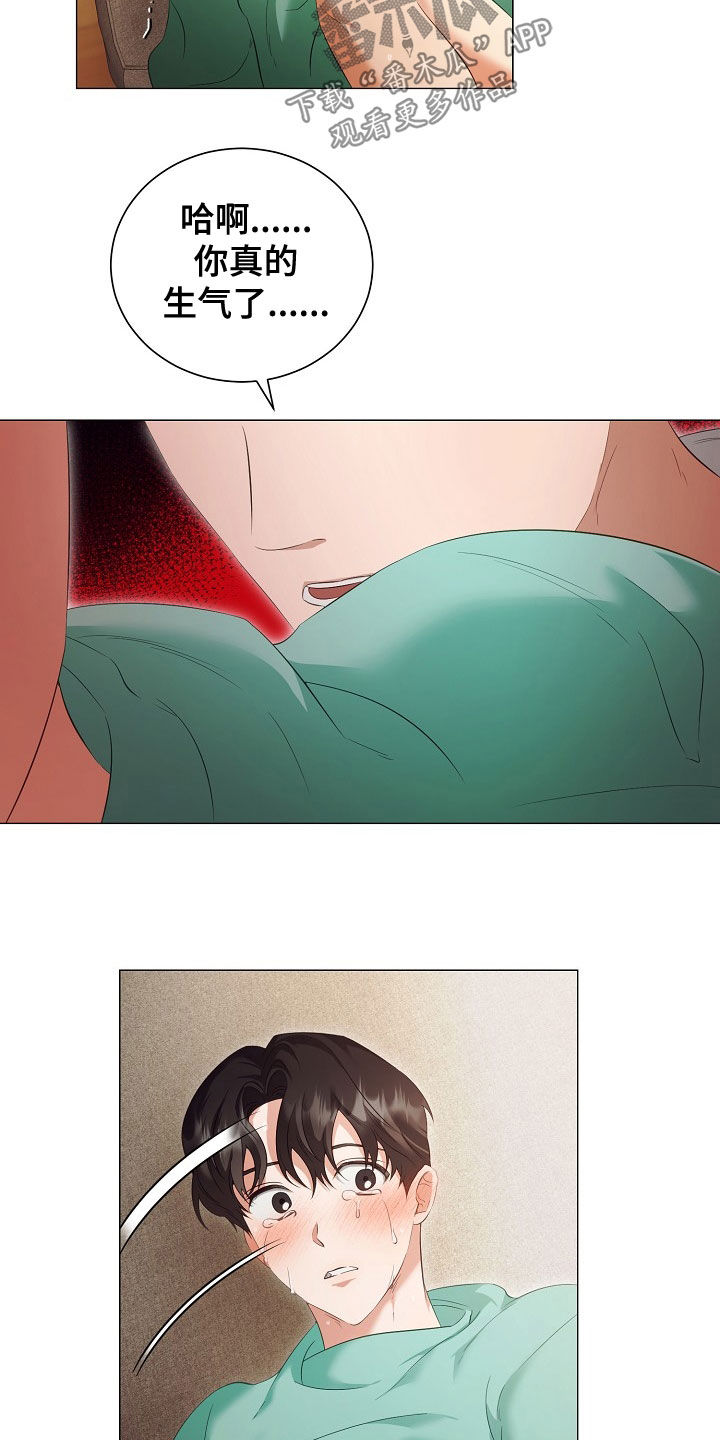 完美契合漫画,第77章：手册4图