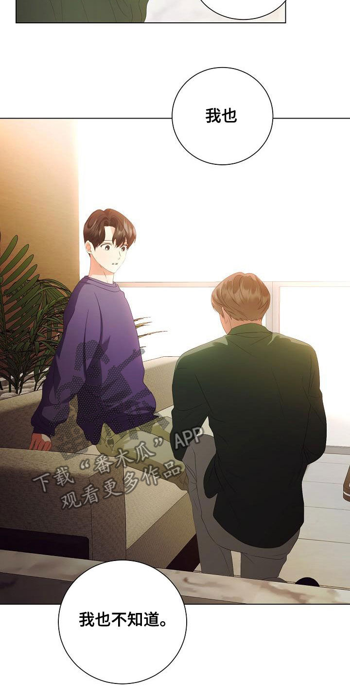 完美契合漫画,第64章：尊重你的决定3图