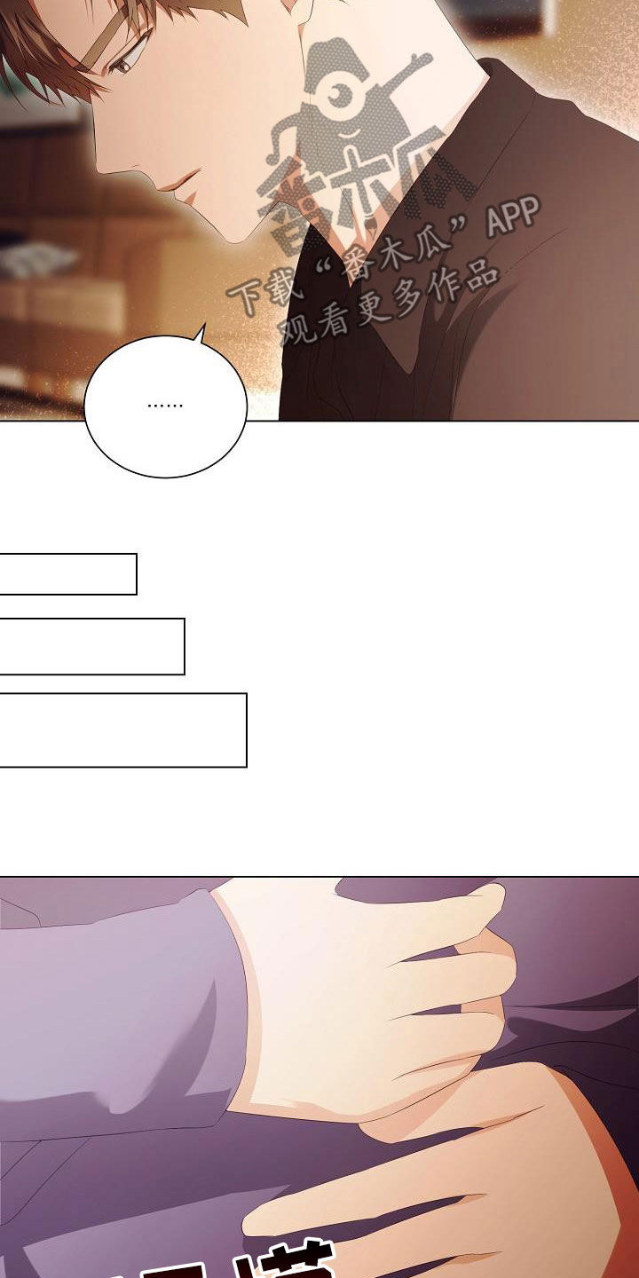 完美契合漫画,第63章：把孩子打掉2图