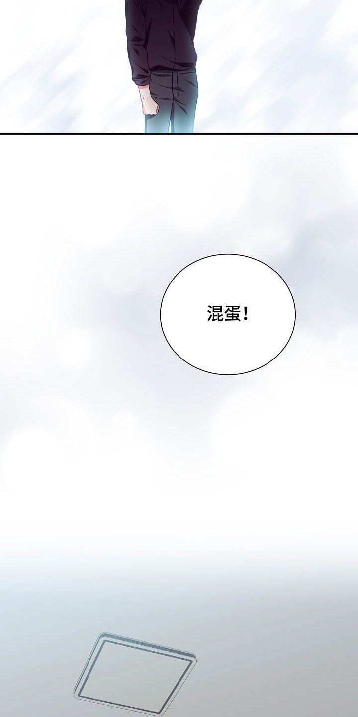 完美契合漫画,第24章：闹掰3图