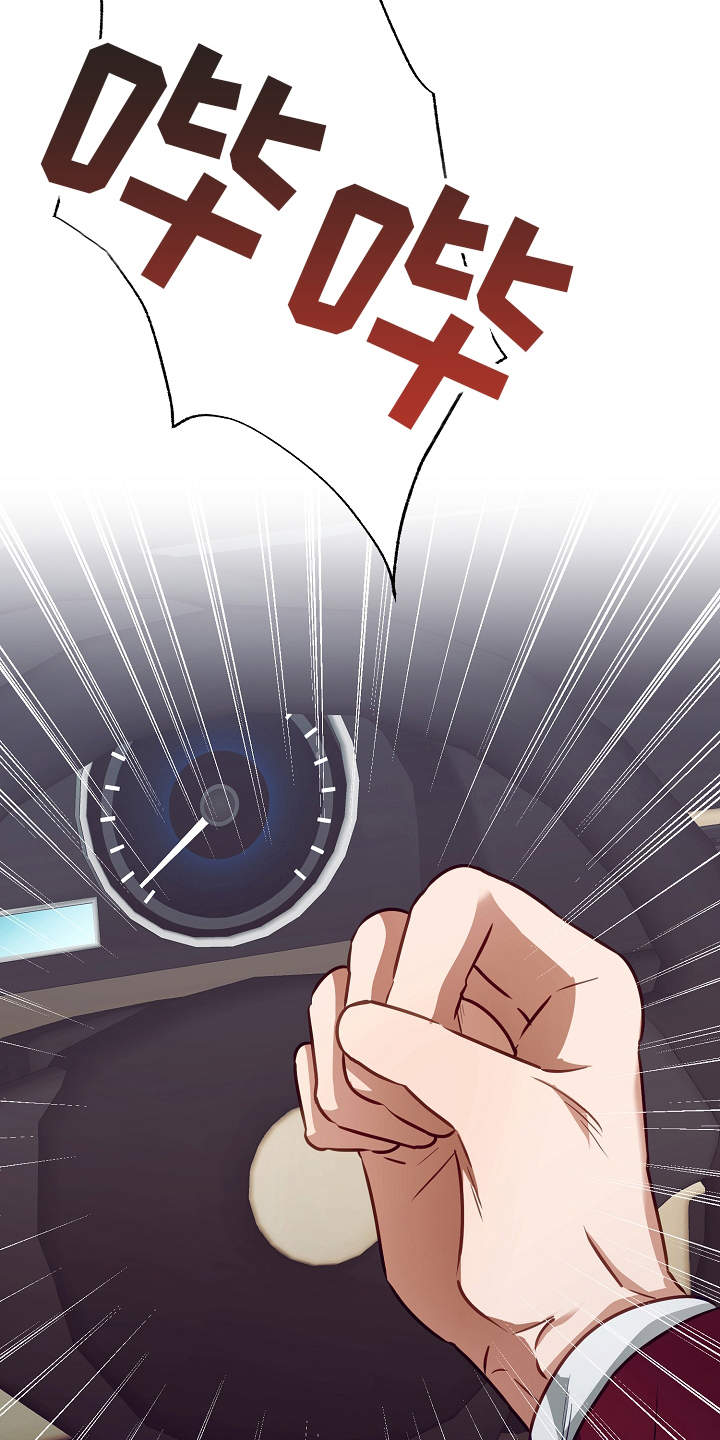 完美契合漫画,第11章：很在意3图