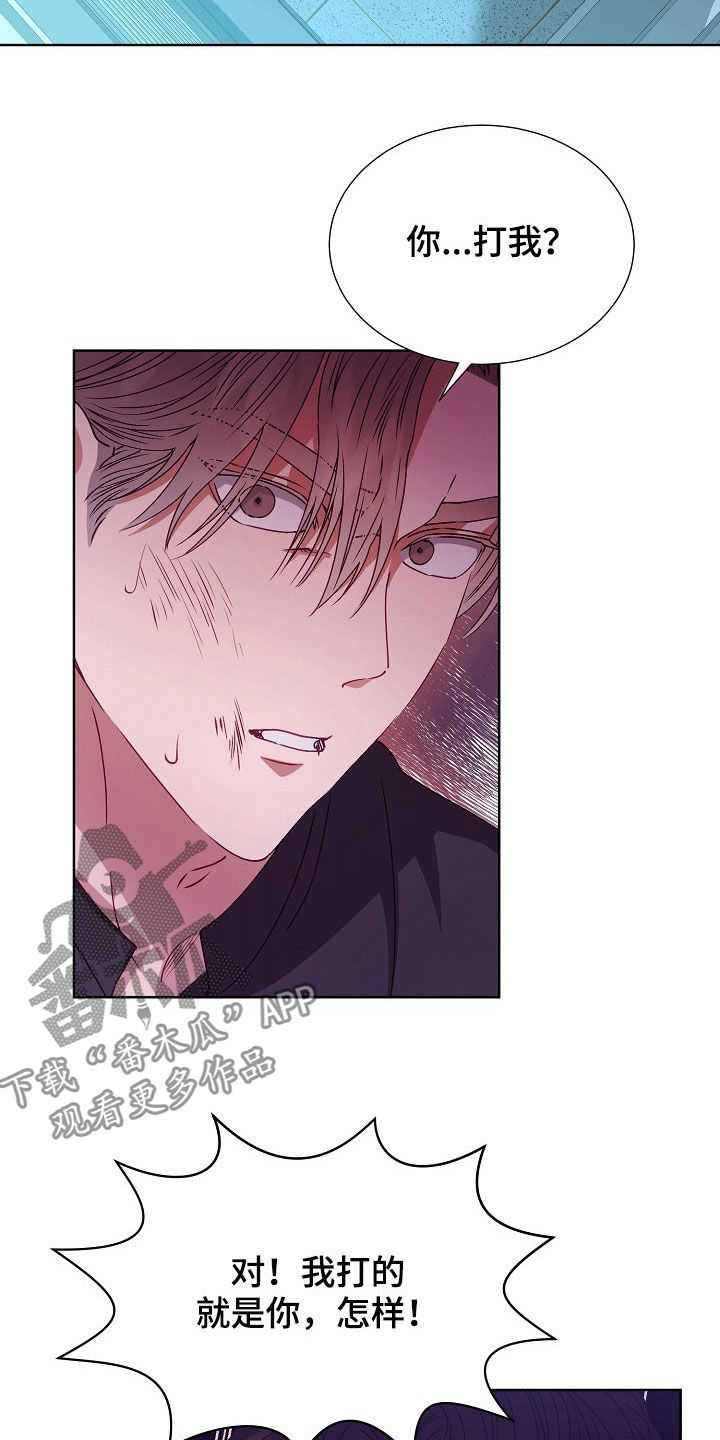 完美契合漫画,第22章：登门3图