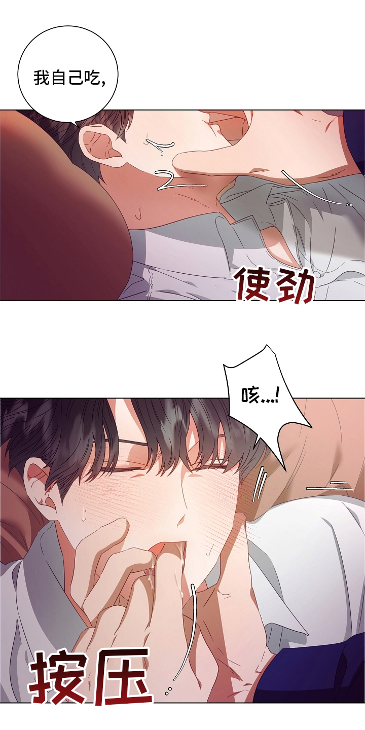 完美契合漫画,第37章：吃1图