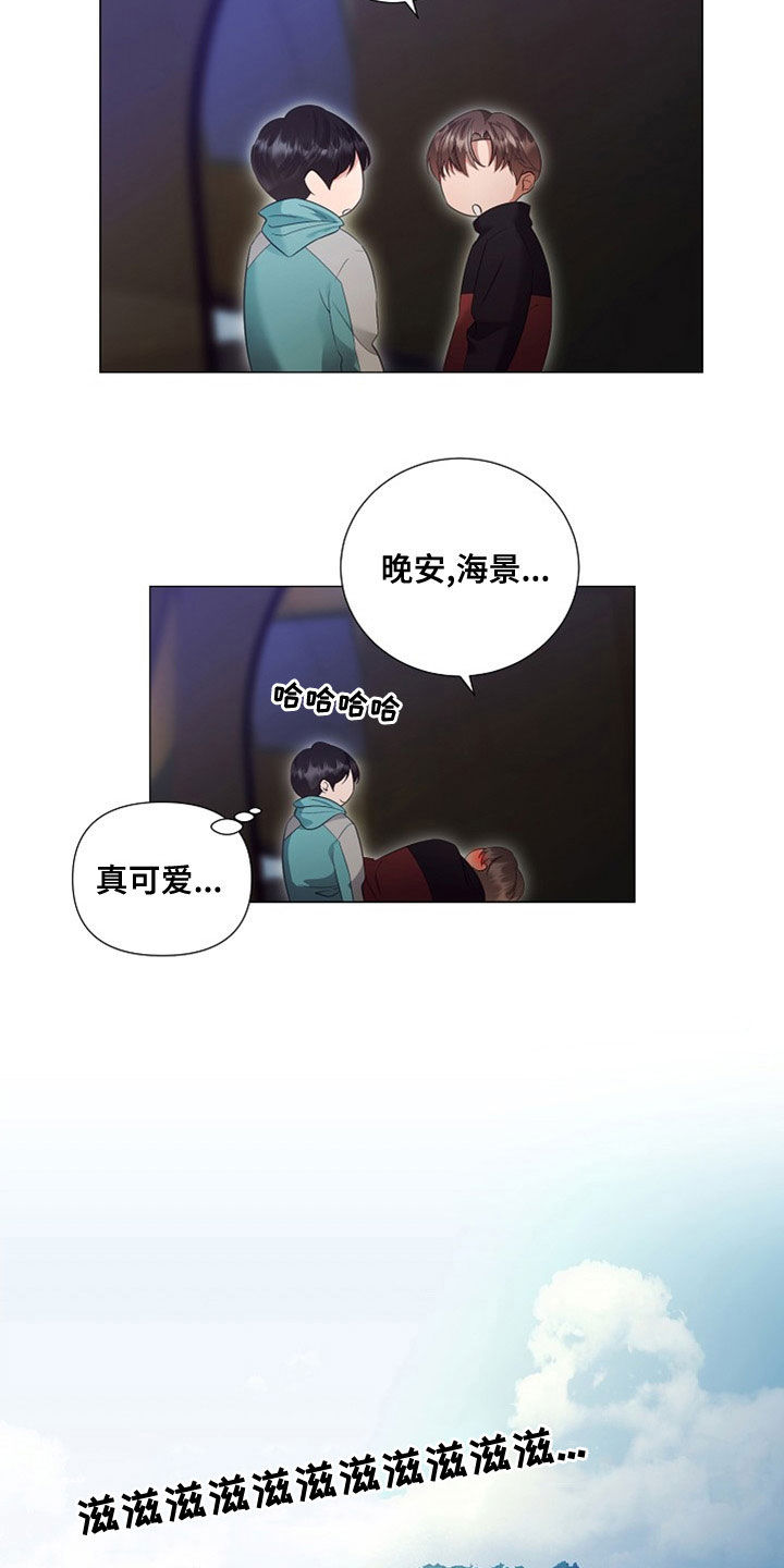 完美契合漫画,第85章：虫子5图