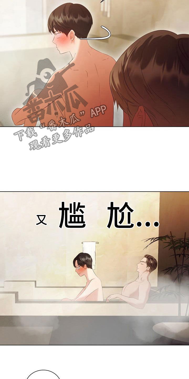 完美契合漫画,第70章：更自信一点5图