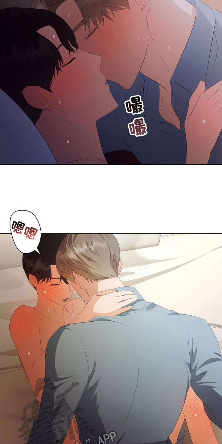 完美契合漫画,第67章：别靠近我3图