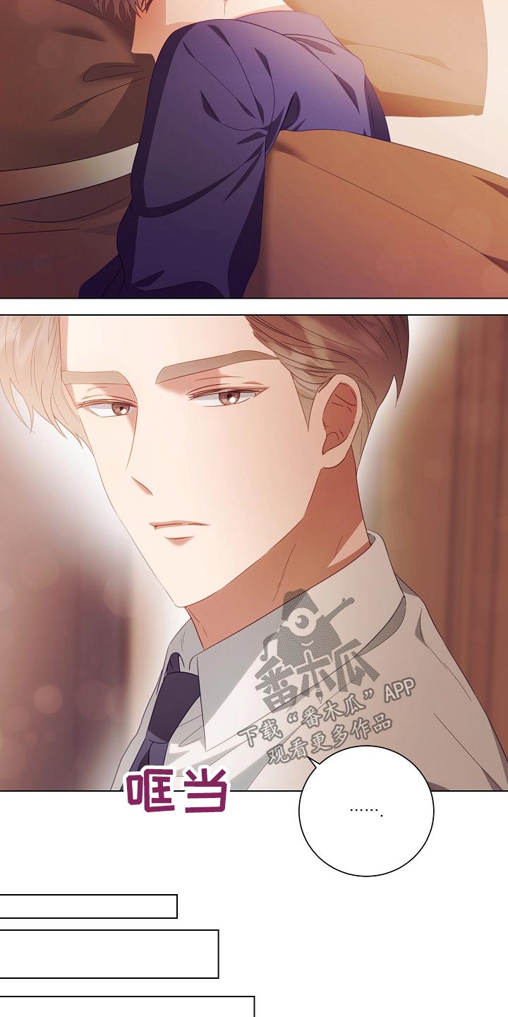 完美契合漫画,第43章：监视3图