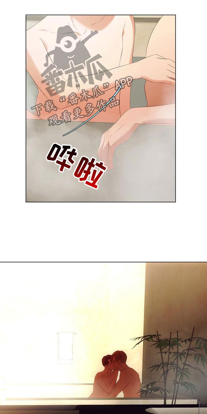 完美契合漫画,第70章：更自信一点3图