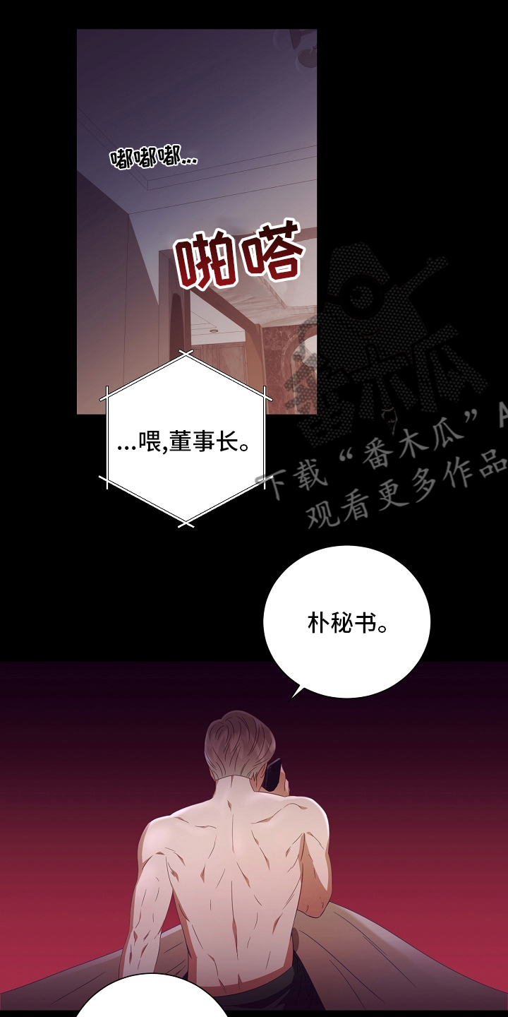 完美契合漫画,第35章：空气净化器4图