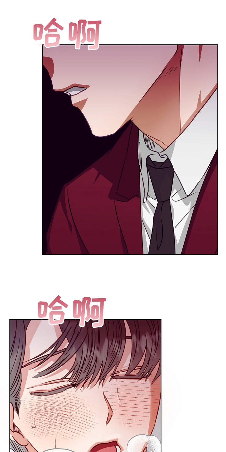 完美契合漫画,第11章：很在意1图