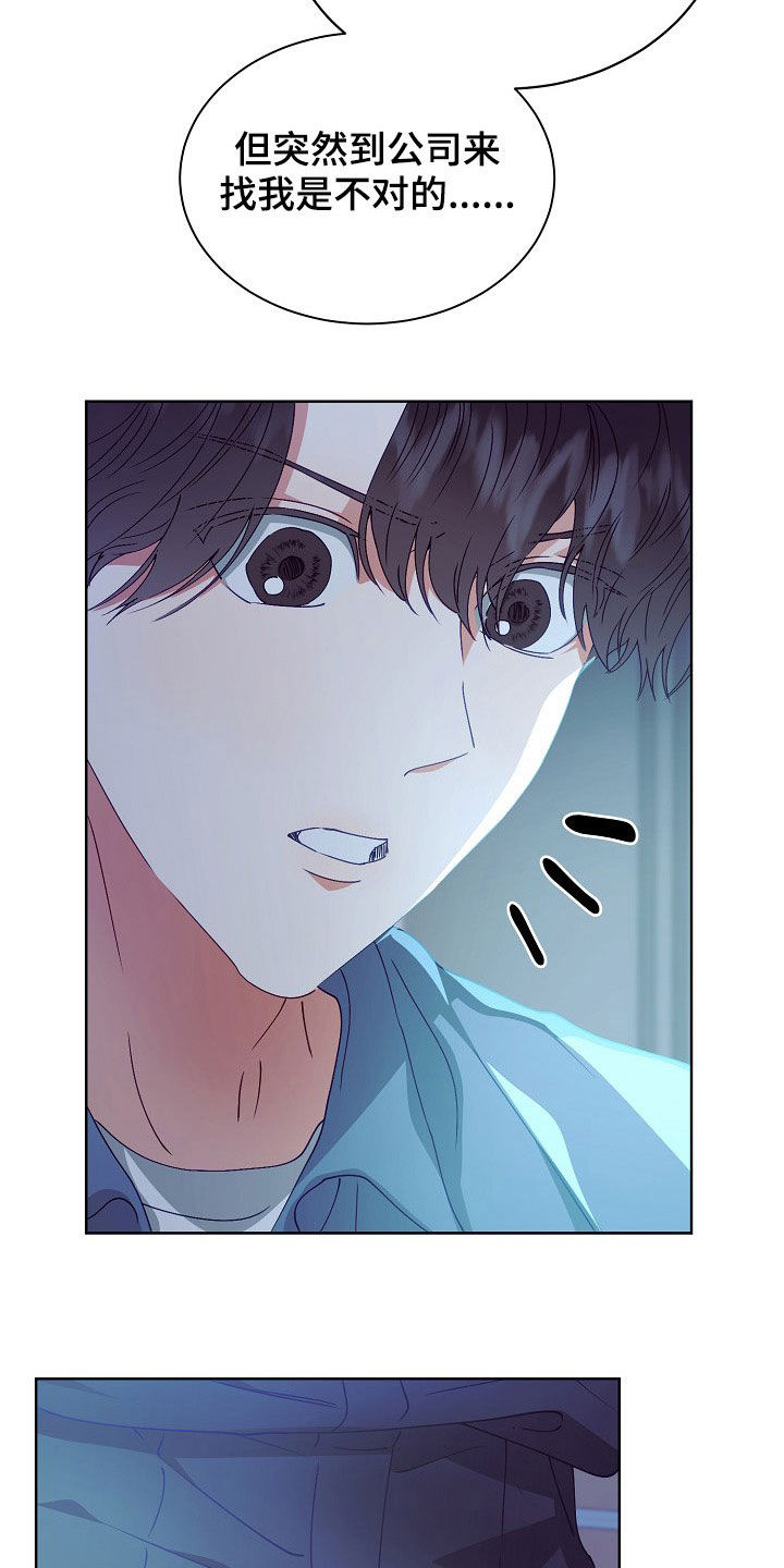 完美契合漫画,第21章：给我生孩子4图