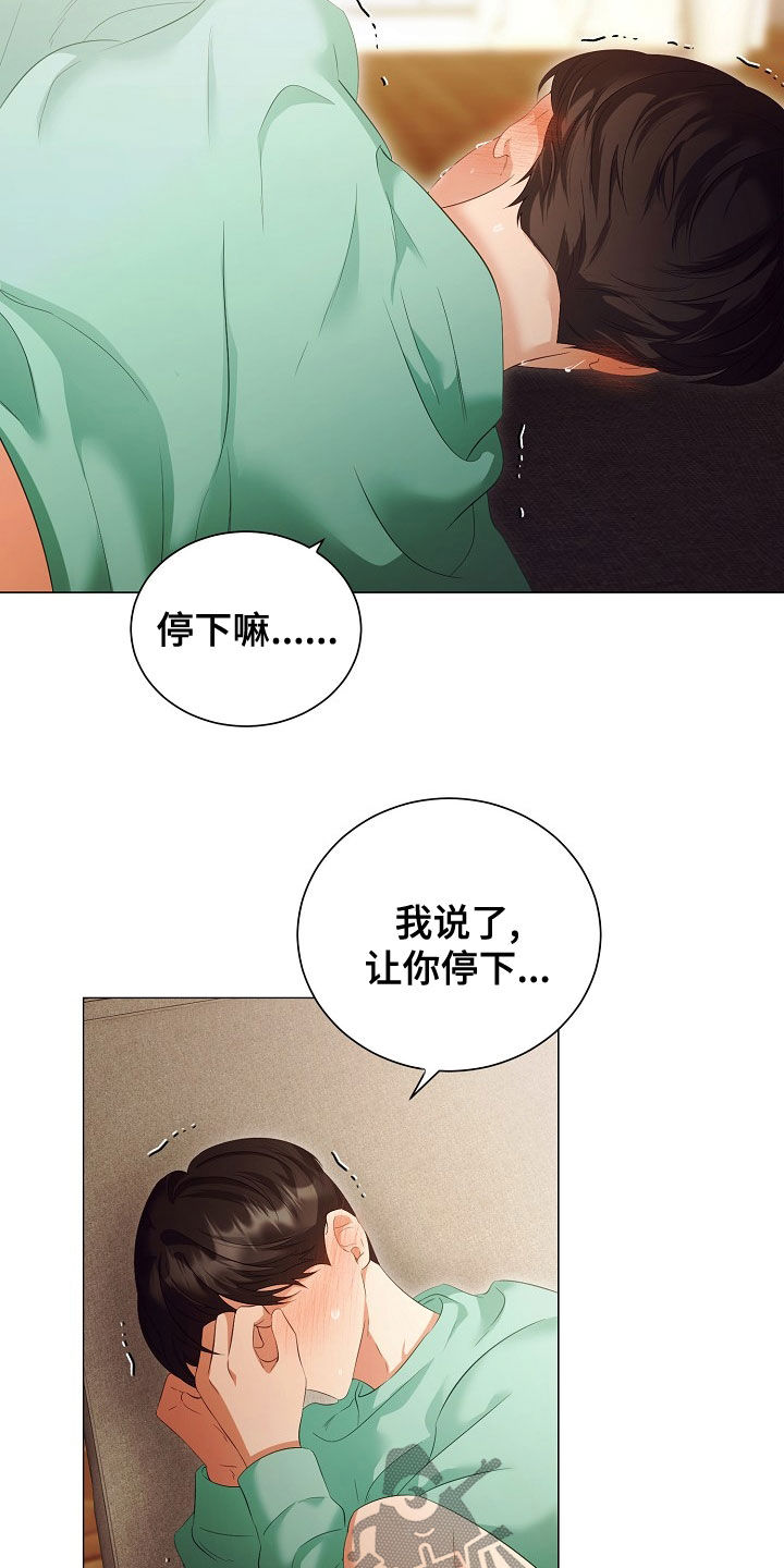 完美契合漫画,第77章：手册3图