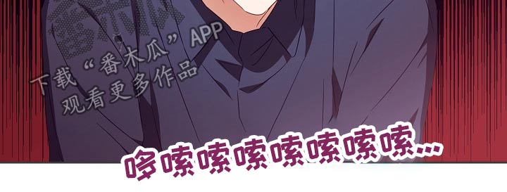 完美契合漫画,第29章：囚禁4图