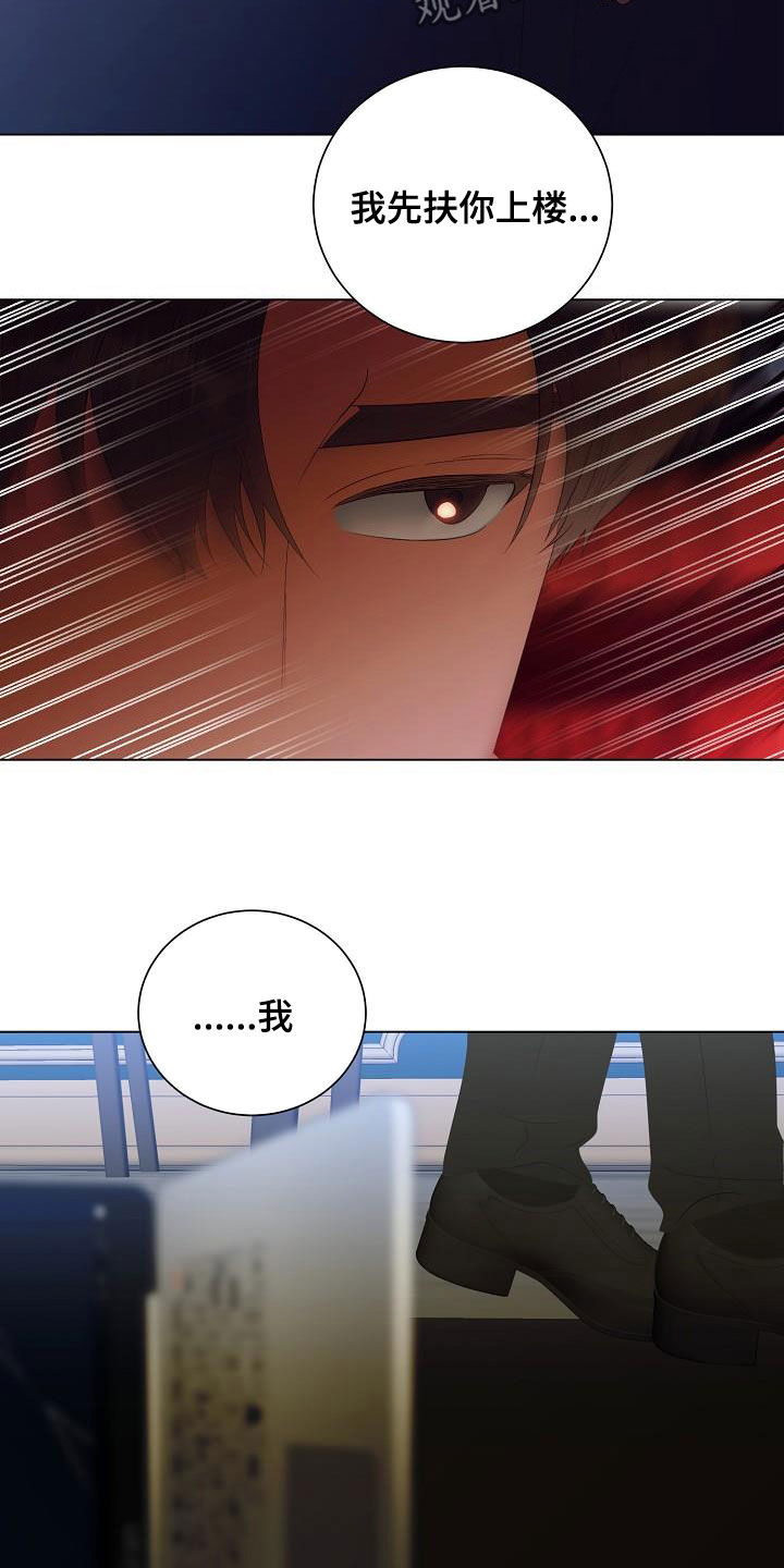 完美契合漫画,第67章：别靠近我5图