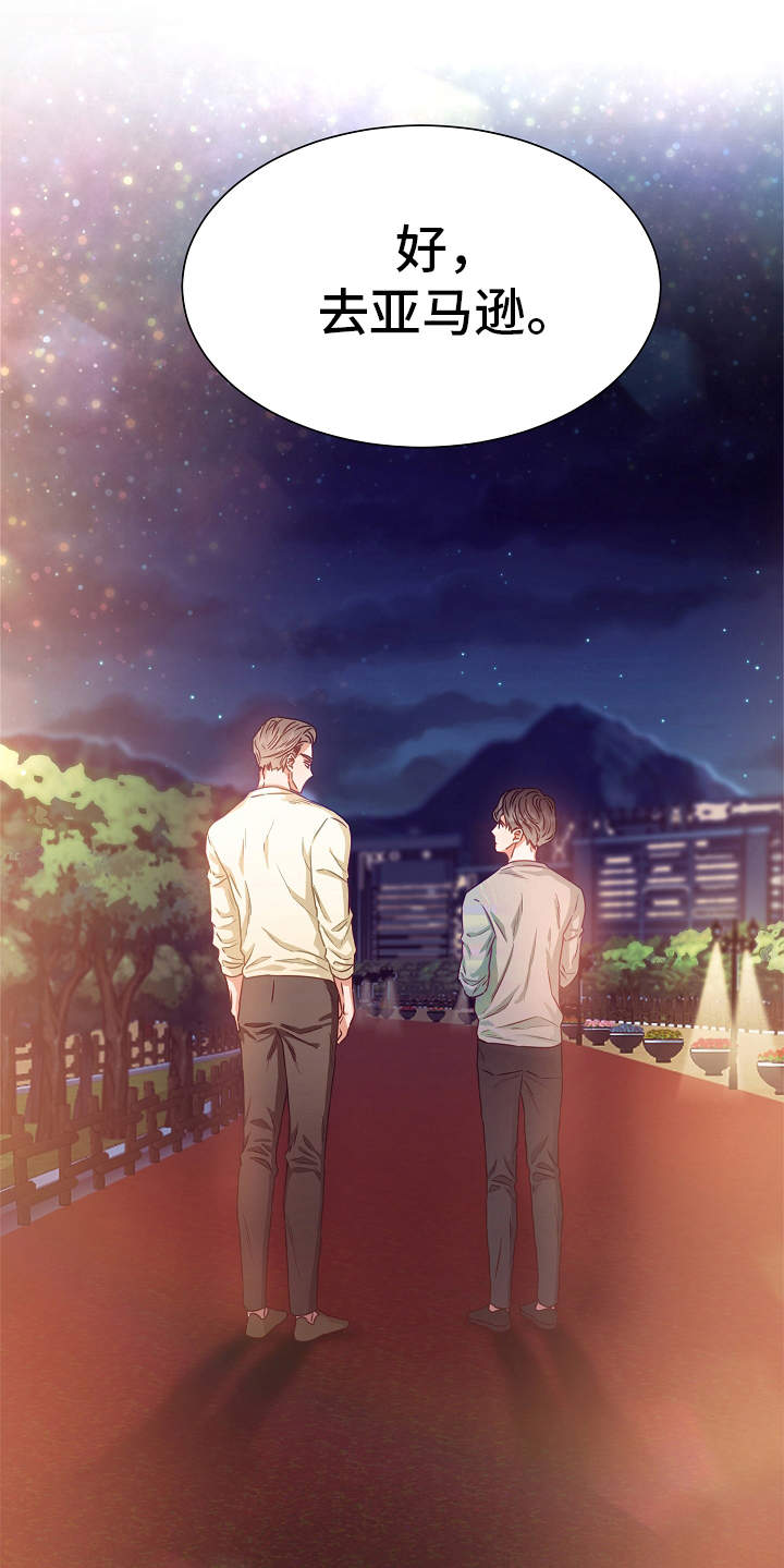 完美契合漫画,第8章：梦想4图