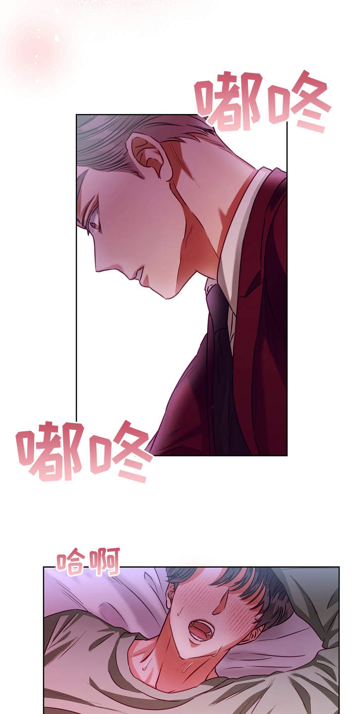 完美契合漫画,第10章：迷迷糊糊1图