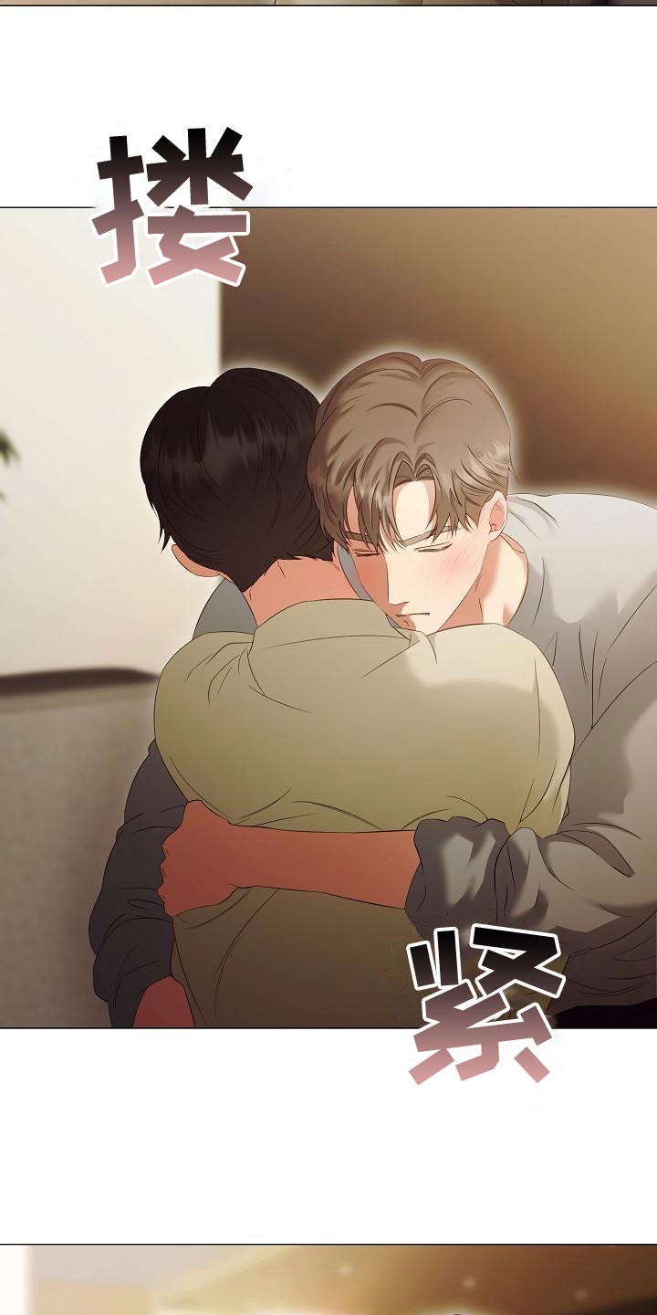 完美契合漫画,第79章：一直喜欢我3图