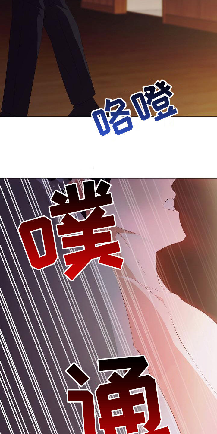 完美契合漫画,第67章：别靠近我1图