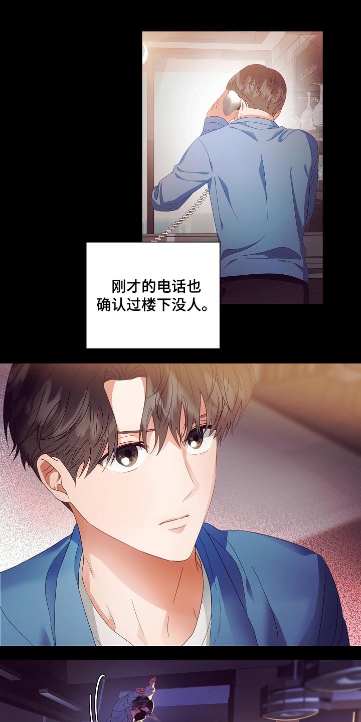 完美契合漫画,第45章：逃离2图
