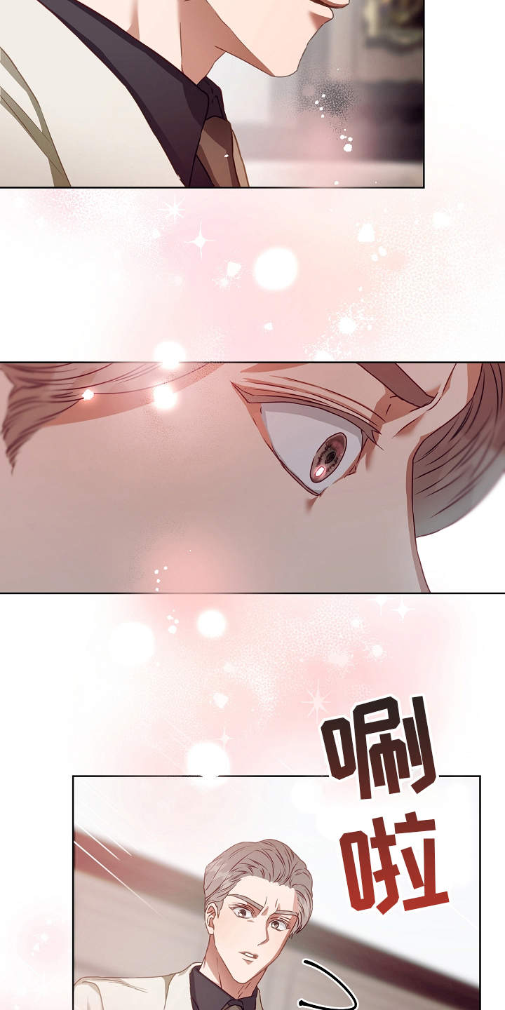 完美契合漫画,第3章：找茬3图