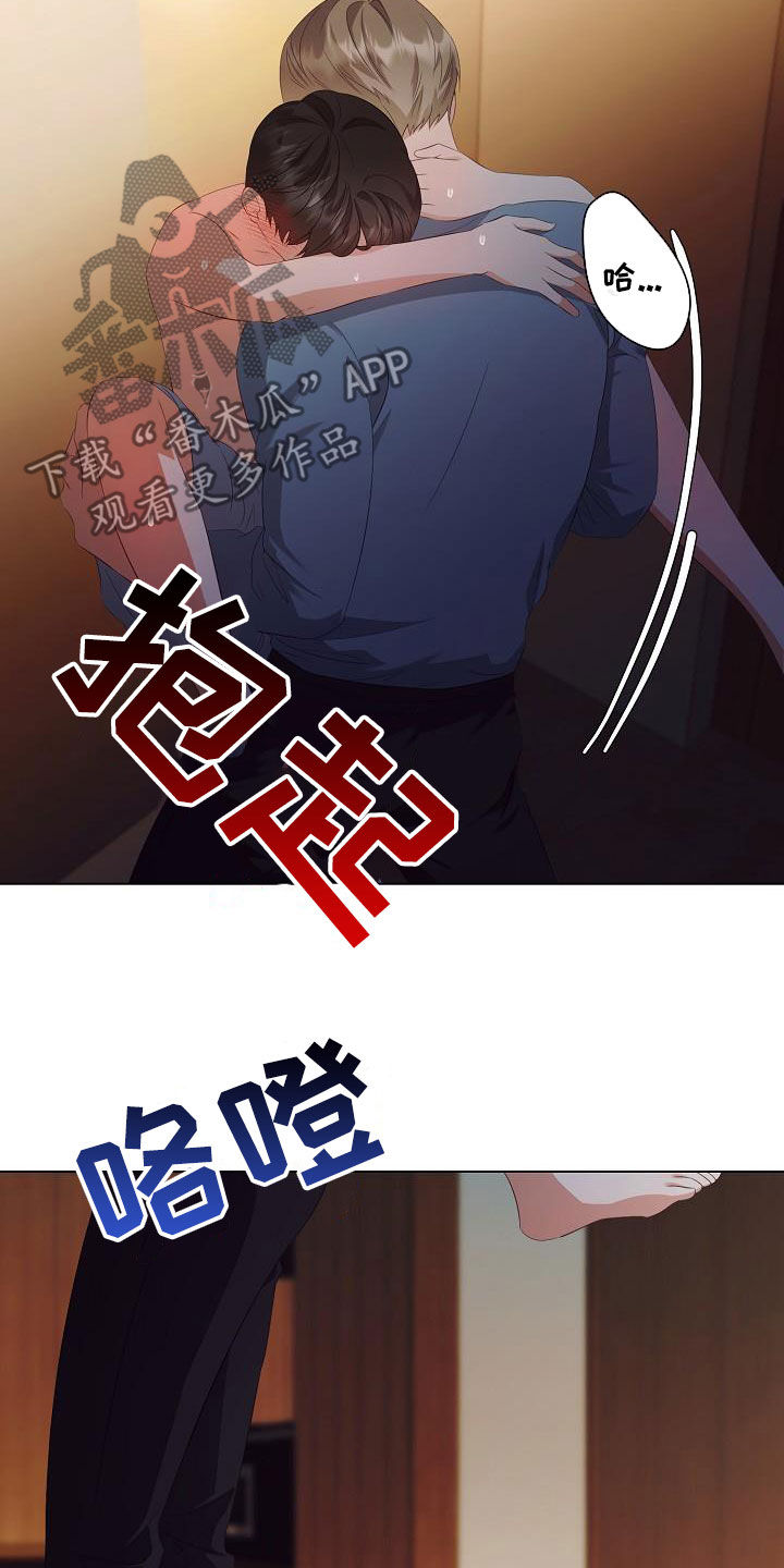 完美契合漫画,第67章：别靠近我5图