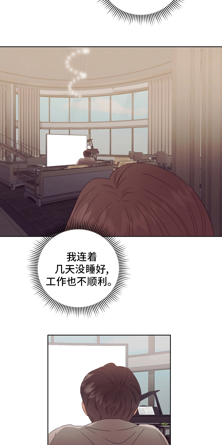 完美契合漫画,第35章：空气净化器4图