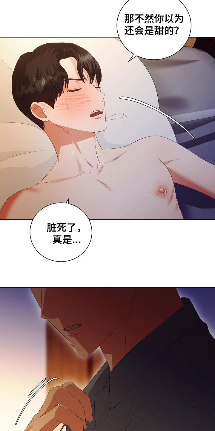 完美契合漫画,第68章：医生说可以1图